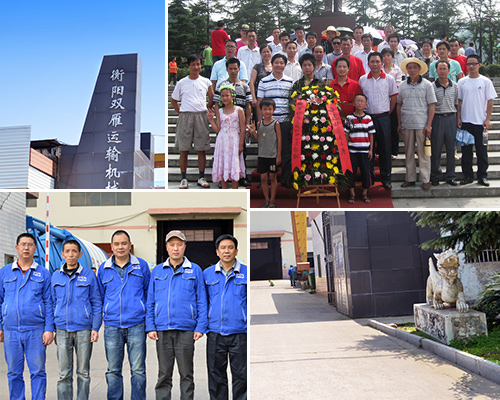 衡陽雙雁運(yùn)輸機(jī)械有限公司